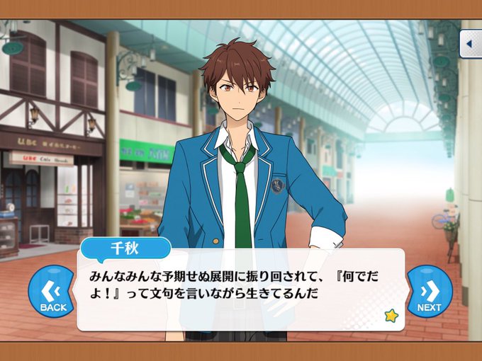 まとめ あんスタ 炎上