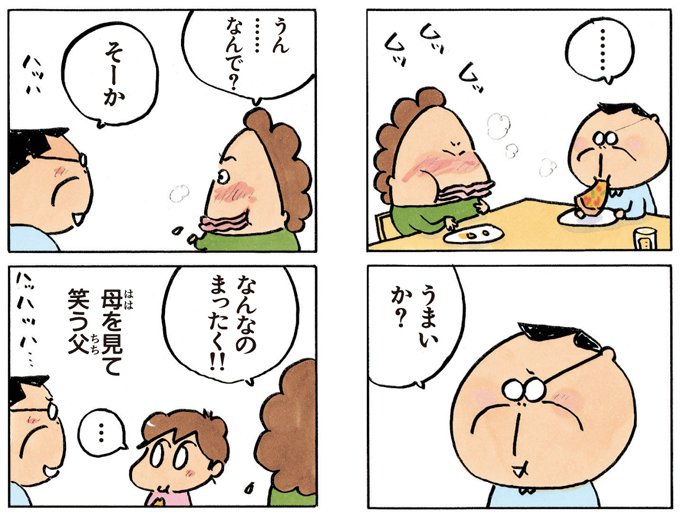 【あたしンちの使いかた】家族のことを思い出すので「はじめての一人暮らし」によいです。#あたしンち 【あたしンちの使いかた】家族のことを思い出すので「はじめての一人暮らし」によいです。#あたしンち