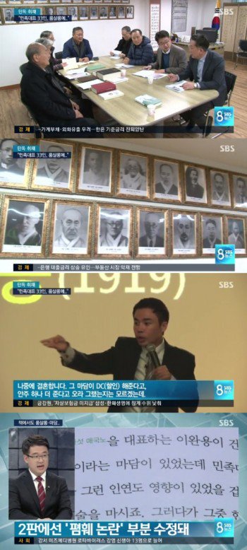 민족대표 33인 설민석 도화선 독립운동가 폄훼 31운동 사실과 AsiaToday_News