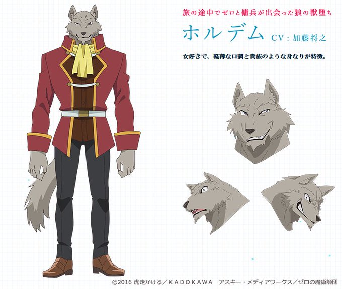 【キャラクター紹介:ホルデム】旅の途中でゼロと傭兵が出会った狼の獣堕ち ホルデム(CV:加藤将之)#zeronosyo 【キャラクター紹介:ホルデム】旅の途中でゼロと傭兵が出会った狼の獣堕ち ホルデム(CV:加藤将之)#zeronosyo
