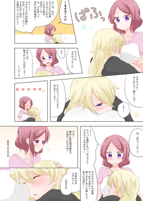 りんちゃんのこといつもどきどきさせるコウちゃんはずるい…! #newgame りんちゃんのこといつもどきどきさせるコウちゃんはずるい…! #newgame