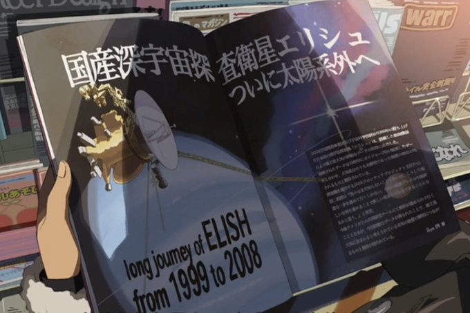 秒速5センチメートルに出てくる深宇宙探査機「ELISH」は海王星探査機で、1999年打ち上げ2008年海王星到達、ボイジ 秒速5センチメートルに出てくる深宇宙探査機「ELISH」は海王星探査機で、1999年打ち上げ2008年海王星到達、ボイジ