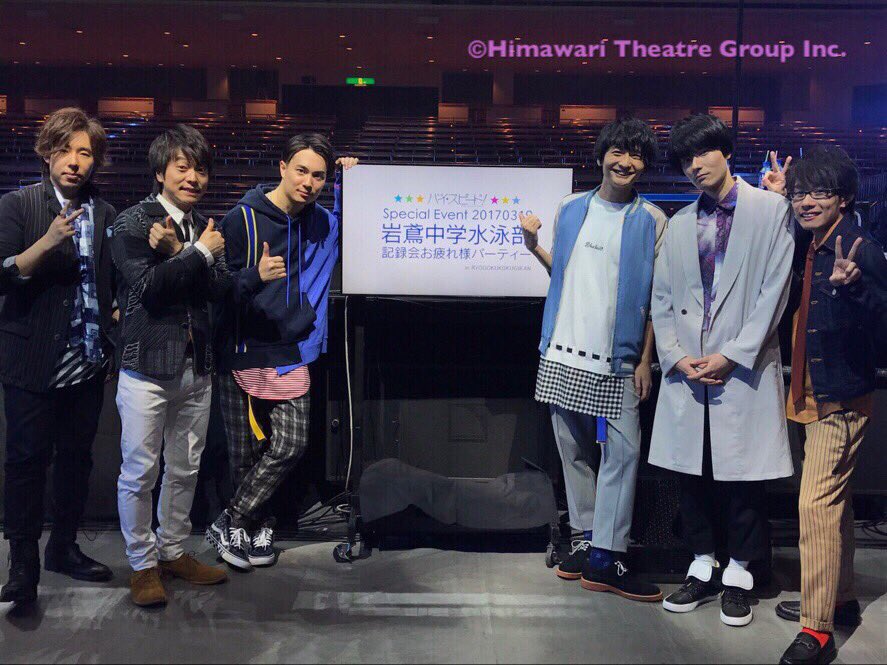 ハイ スピード スペシャルイベントに内山昂輝が出演しました ご来場の皆さま ありがとうございました 話題の画像がわかるサイト