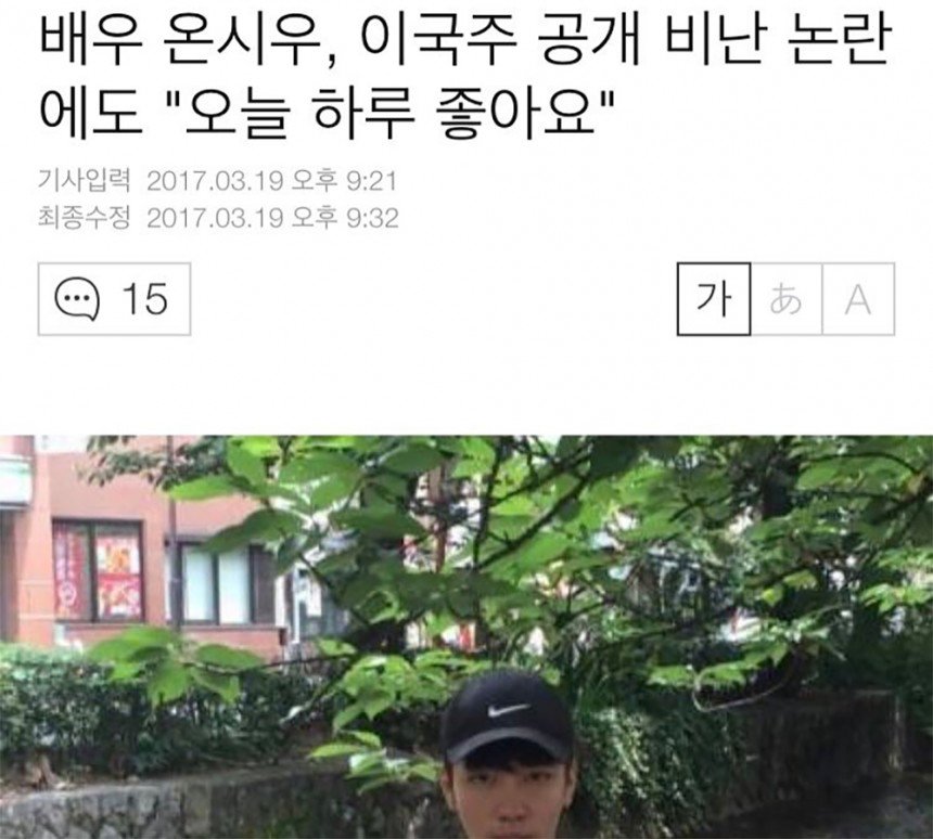 온시우 이국주 대체 누군데 성희롱 배우가 남자 wowwh1991
