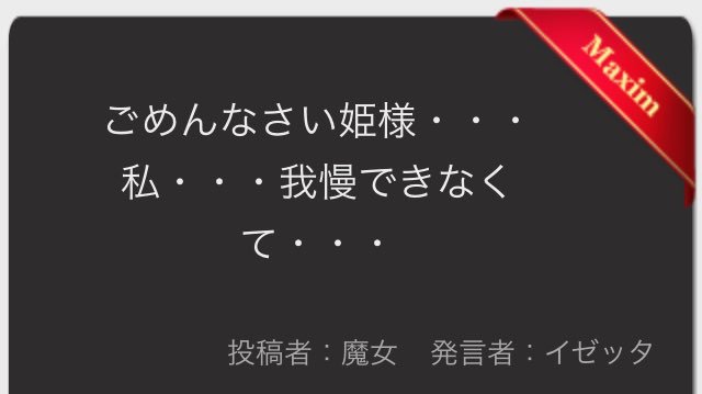 イゼッタの名言 イゼッタの名言