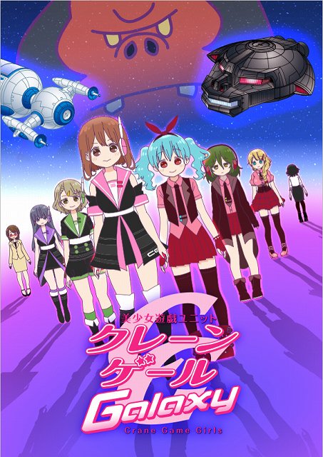 AnimeJapan2017にショートアニメ作品タイトルが集結する「アニメ連合会」が登場。『JKめし!』『ナゾトキネ』な AnimeJapan2017にショートアニメ作品タイトルが集結する「アニメ連合会」が登場。『JKめし!』『ナゾトキネ』な