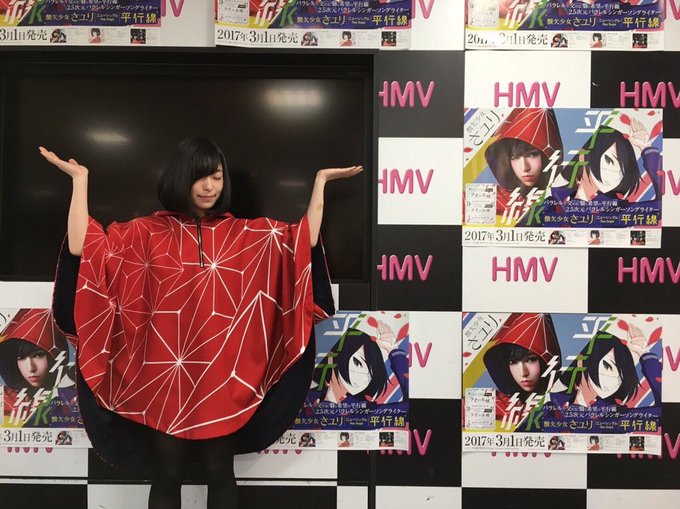 今更ながらさユりちゃん専用垢作りました!アニメ乱歩奇譚から、さユりちゃんの歌声に惚れて、ずっと聞き続けています!どうかよ 今更ながらさユりちゃん専用垢作りました!アニメ乱歩奇譚から、さユりちゃんの歌声に惚れて、ずっと聞き続けています!どうかよ