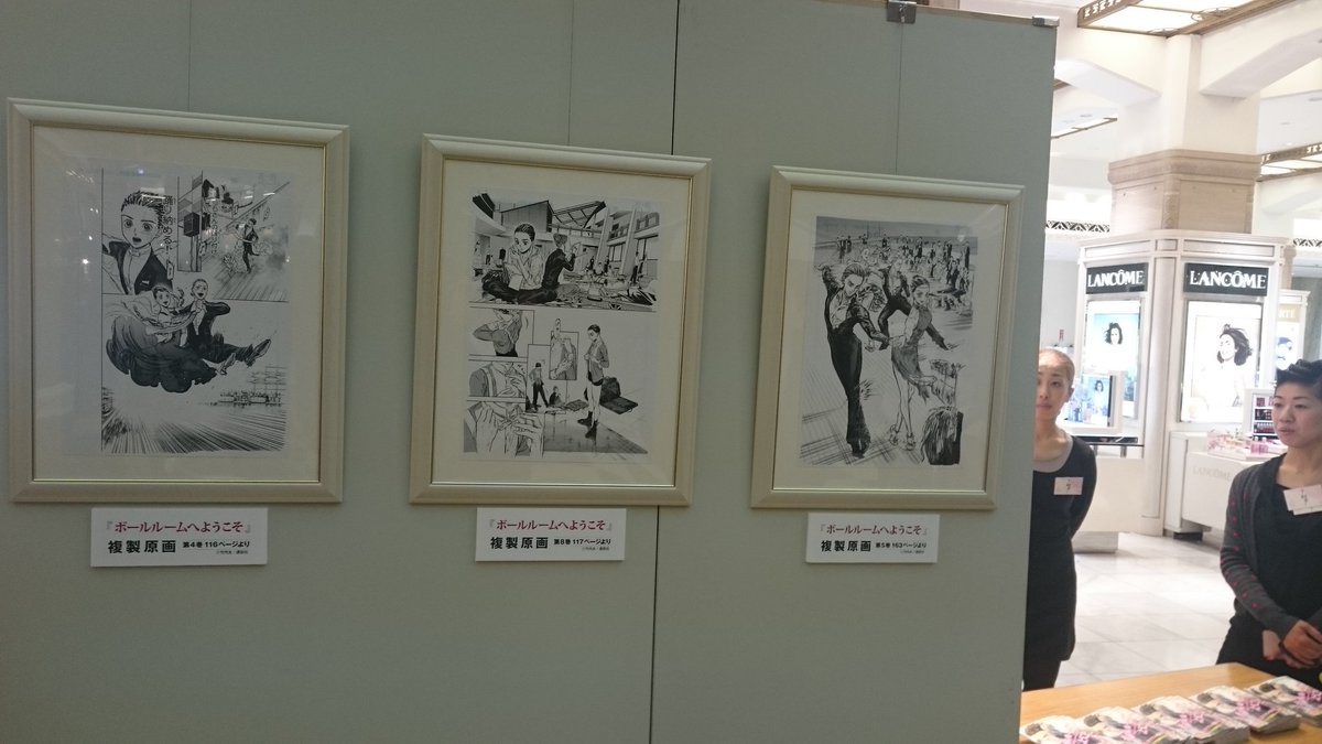 本日より開催される日本橋三越本店本館の「桜・三越大舞踏会×ボールルームへようこそ」の設営を見てきました。複製原画も飾られ 本日より開催される日本橋三越本店本館の「桜・三越大舞踏会×ボールルームへようこそ」の設営を見てきました。複製原画も飾られ