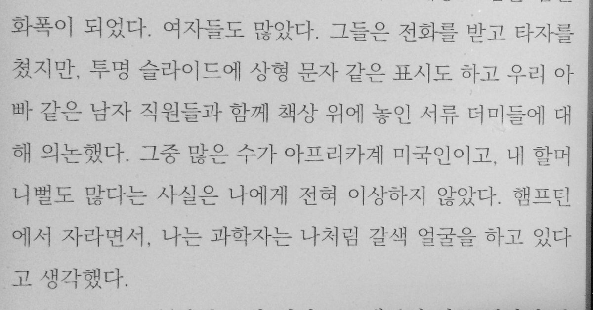 히든 피겨스 영화 흑인 미녀와 야수 본다 일요일에 Malweee