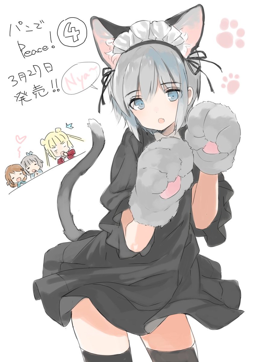 【パンでPeace!】コミックウォーカーに掲載されています (32話,33話)加藤クロアのクロネコメイドカチューシャ✨# 【パンでPeace!】コミックウォーカーに掲載されています (32話,33話)加藤クロアのクロネコメイドカチューシャ✨#