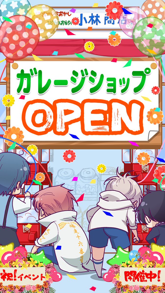 【‼️ガレージショップ💟オープン記念イベント開催‼️】💗秘密基地💗で楽しめるアバターが買える👛ガレージショップがオープン 【‼️ガレージショップ💟オープン記念イベント開催‼️】💗秘密基地💗で楽しめるアバターが買える👛ガレージショップがオープン