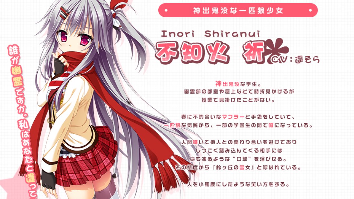 花咲ワークスプリング不知火祈赤いマフラーがトレンドマークの一匹狼。遥そら 作品紹介鈴木佳奈(大図書館の羊飼い)宮国朱璃( 花咲ワークスプリング不知火祈赤いマフラーがトレンドマークの一匹狼。遥そら 作品紹介鈴木佳奈(大図書館の羊飼い)宮国朱璃(