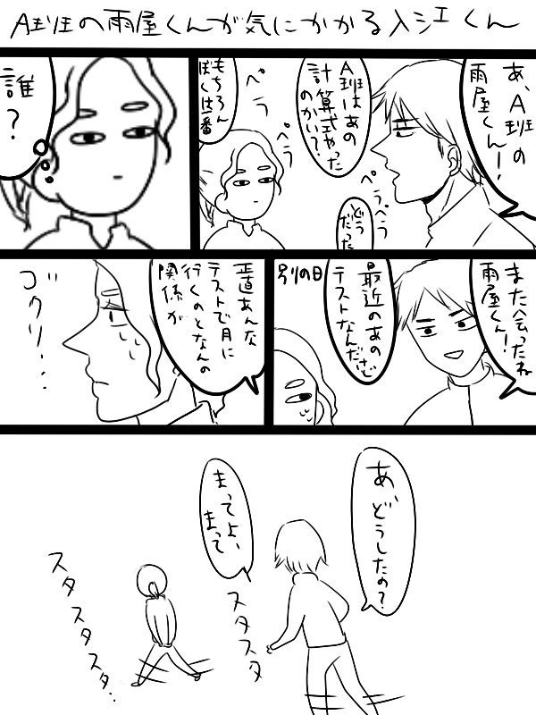 世間では今ミキサブ匠と兄が萌えキャラで熱いですが私は宇宙兄弟の雨屋匠と入江英介がドツボだったので前に描いたやつ置いておき 世間では今ミキサブ匠と兄が萌えキャラで熱いですが私は宇宙兄弟の雨屋匠と入江英介がドツボだったので前に描いたやつ置いておき