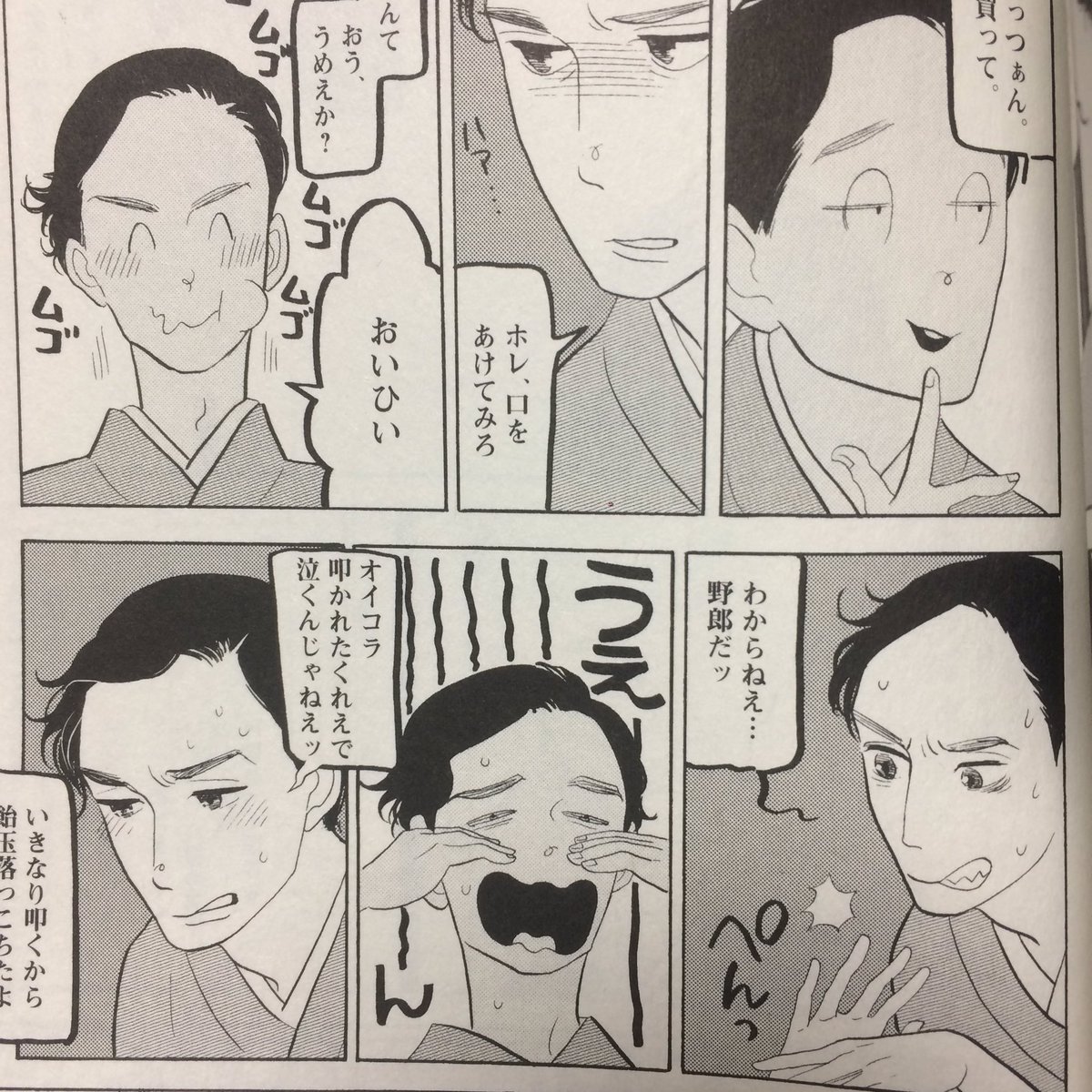 信ちゃんの初天神、ヨタちゃん他いろんな人の影響が笑 #落語心中 信ちゃんの初天神、ヨタちゃん他いろんな人の影響が笑 #落語心中