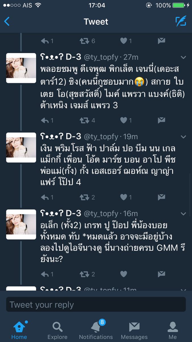 #ningkukkikเซเลปทุกงาน