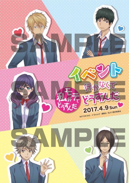 【景品交換受付中!】■日程:2017/4/9(日)■時間:「夜の部」終演後30分まで予定■場所:ニッショーホール 入り口 【景品交換受付中!】■日程:2017/4/9(日)■時間:「夜の部」終演後30分まで予定■場所:ニッショーホール 入り口