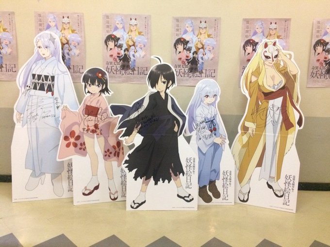 「奇異太郎少年の妖怪絵日記」スペシャルイベントにご来場いただきました皆様ありがとうございました!奇異太郎の世界をお楽しみ 「奇異太郎少年の妖怪絵日記」スペシャルイベントにご来場いただきました皆様ありがとうございました!奇異太郎の世界をお楽しみ