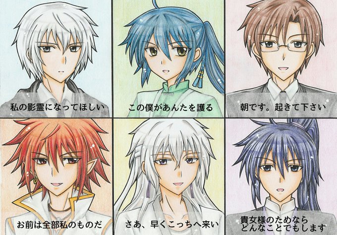 #スピリットパクト #spiritpactあなたは、どの殿方を選びますか? #スピリットパクト #spiritpactあなたは、どの殿方を選びますか?