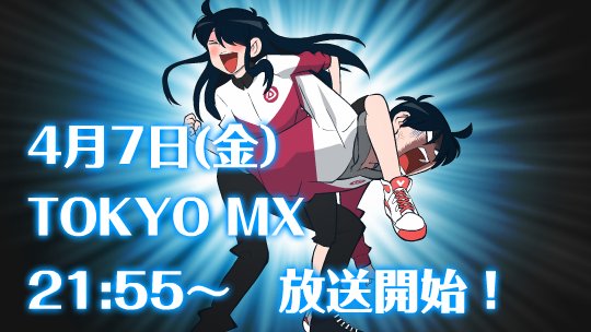 また性懲りもなくFLASHアニメをこさえました。『兄に付ける薬はない!』4月7日(金)より TOKYO MXにて 21: また性懲りもなくFLASHアニメをこさえました。『兄に付ける薬はない!』4月7日(金)より TOKYO MXにて 21: