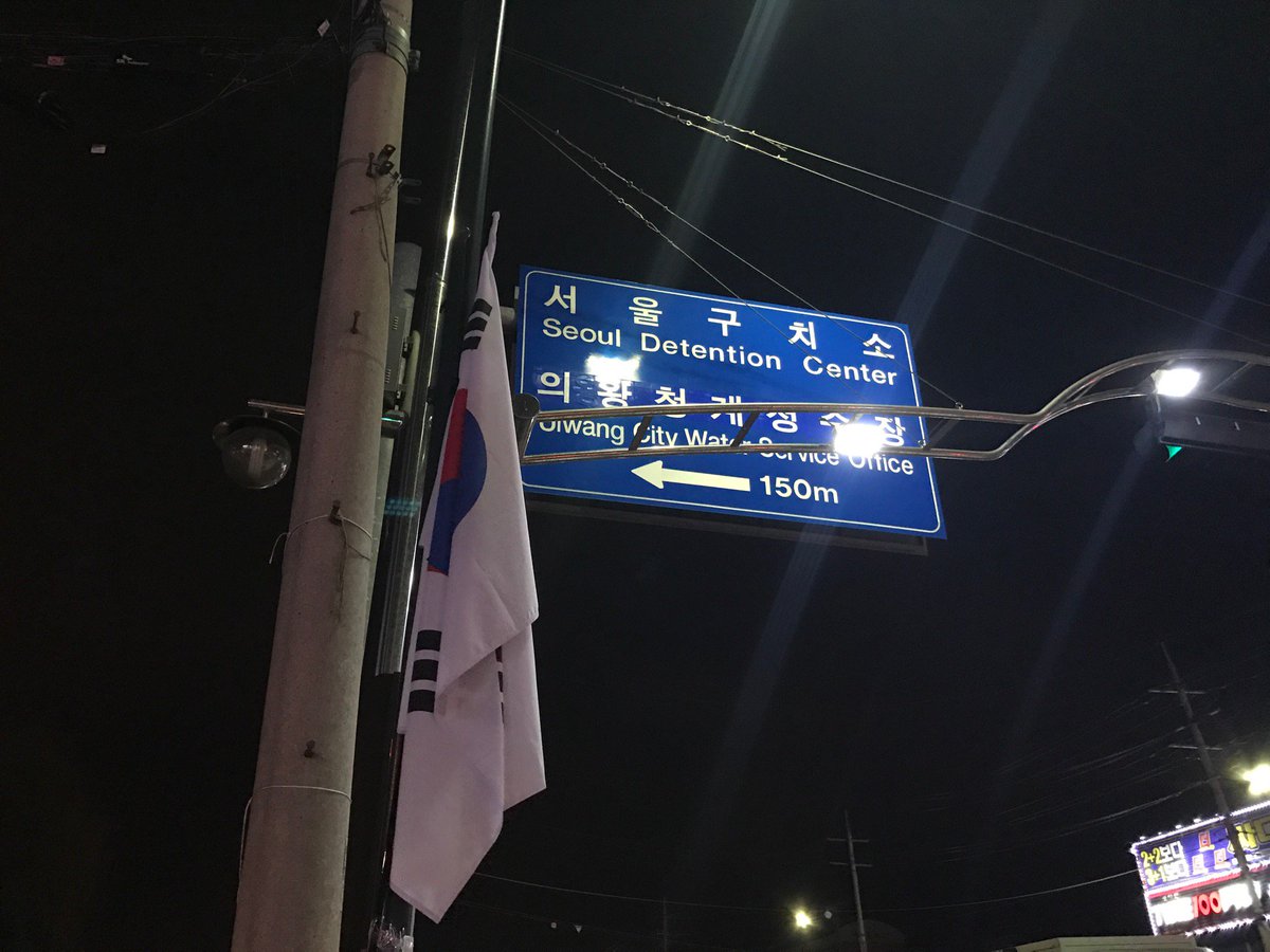 서울구치소 임시정부 메뉴를 평생 앞에 모르면서 짬밥 mahoohoo