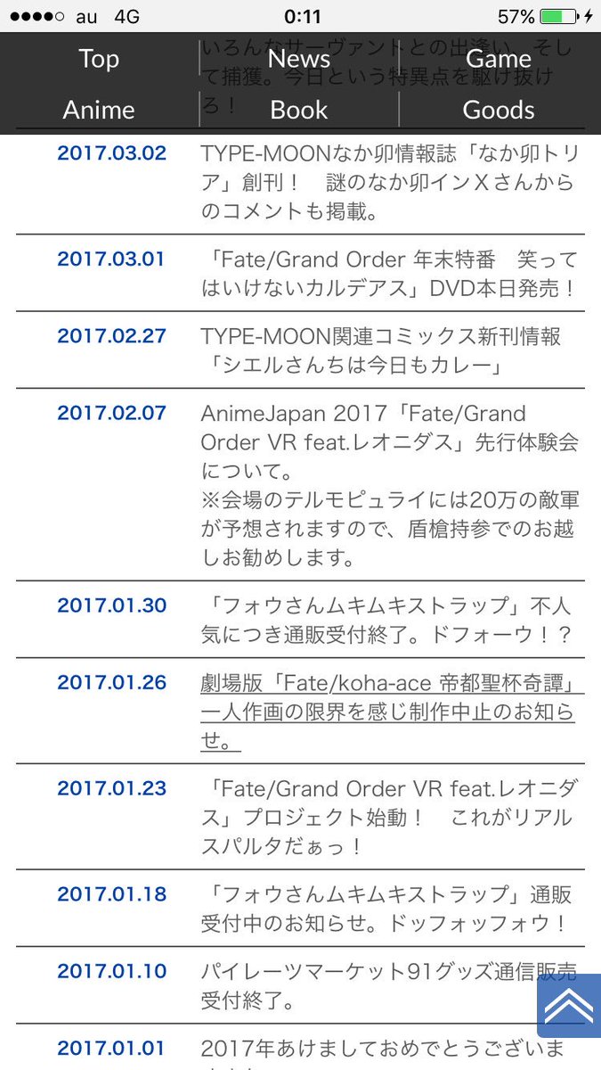 こーや Koooooooooouya 17年4月1日のツイート ツイセーブ