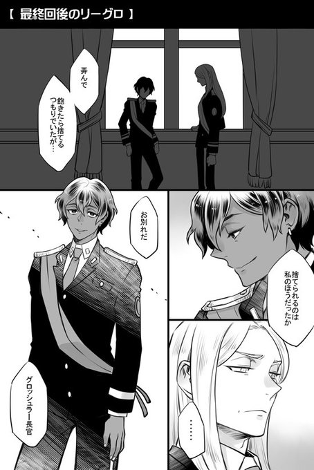 【ACCA13区監察課 リーグロ漫画】リーグロよ永遠なれ!!!(※なかばヤケクソで描いた) 【ACCA13区監察課 リーグロ漫画】リーグロよ永遠なれ!!!(※なかばヤケクソで描いた)