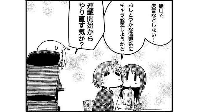 ゆゆ式　#yuyushiki 