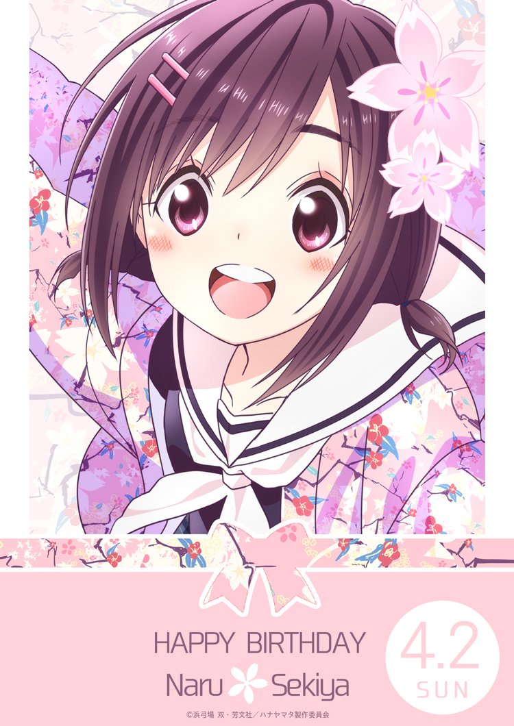 【HAPPY BIRTHDAY٩(๑>◡<๑)۶TO NARU!】日付変わって、4月2日( ´ ▽ ` )ノ 【HAPPY BIRTHDAY٩(๑>◡<๑)۶TO NARU!】日付変わって、4月2日( ´ ▽ ` )ノ