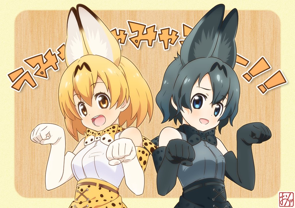 まなー Manner Life けものフレンズ の検索結果 ツイセーブ