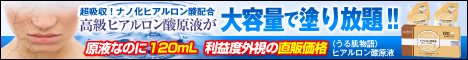 うる肌物語ナノ化ヒアルロン酸原液【【うる肌物語】ヒアルロン酸原液】https://t.co/qm85fXmzWv https://t.co/2XVyTkwlni