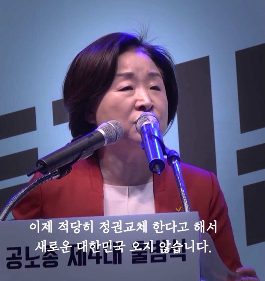 심상정 후보 홍준표 정의당 지지율이 민주당 정당의 _jokkachi