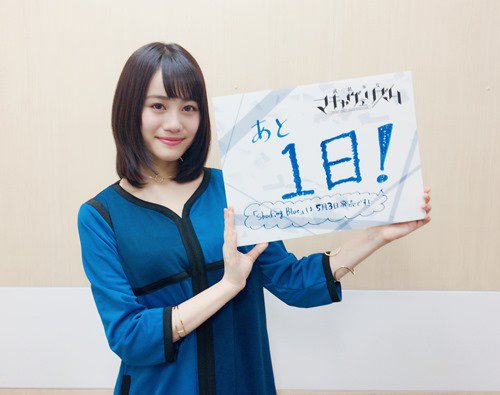 【第1話放送まであと1日!】OPアーティストで百舌鳥野ののも演じている伊藤美来さんからのカウントダウンが到着!4/5から 【第1話放送まであと1日!】OPアーティストで百舌鳥野ののも演じている伊藤美来さんからのカウントダウンが到着!4/5から