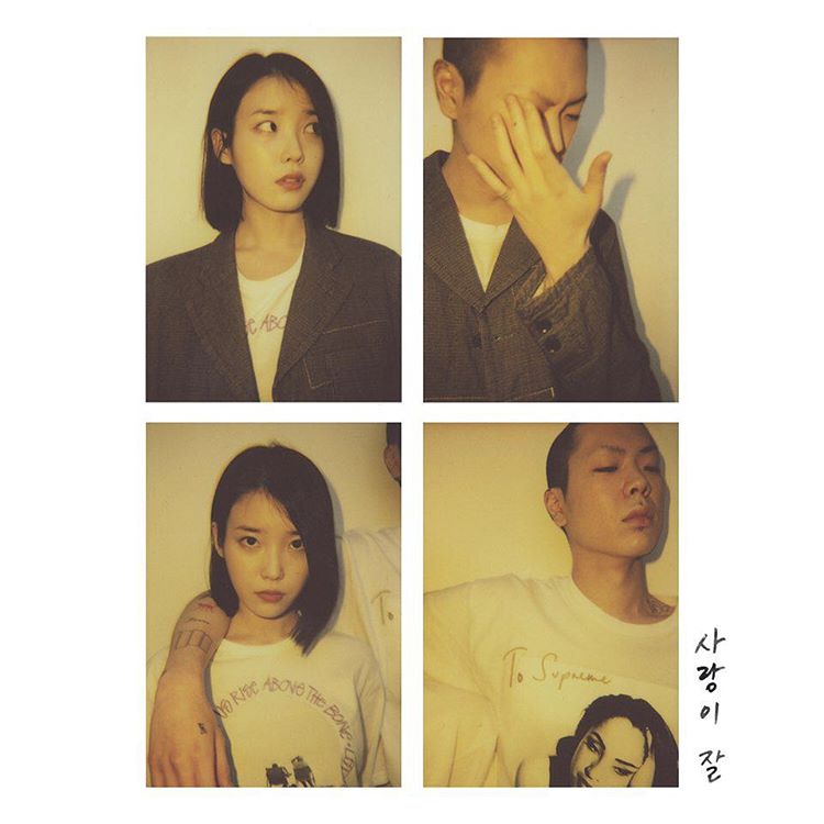 오혁 아이유 사랑이 소녀 두번째 목소리 사진 PeterpanCplx