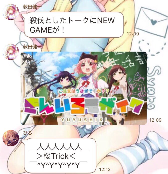 どうみてもうらら迷路帖じゃねえか#ステラのまほう どうみてもうらら迷路帖じゃねえか#ステラのまほう