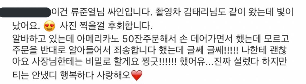 #류준열