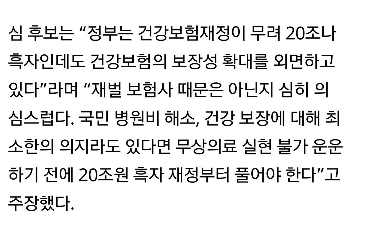 심상정 후보 홍준표 정의당 지지율이 민주당 정당의 hye0127