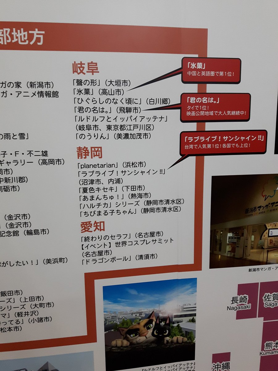 旅雑誌の静岡Walker買ったけど確かにラブライブサンシャイン&インタビューにガヴリールドロップにあまんちゅにハ 旅雑誌の静岡Walker買ったけど確かにラブライブサンシャイン&インタビューにガヴリールドロップにあまんちゅにハ