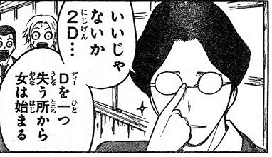 フォロー外から失礼、そのコメントを見てこれを思い出してしまいましたw(暗殺教室より) フォロー外から失礼、そのコメントを見てこれを思い出してしまいましたw(暗殺教室より)