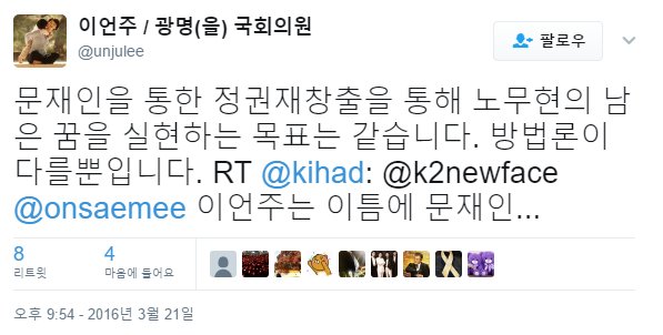 이언주 의원 탈당 민주당 박영선 국민의당 이철희 나가면 Hira0417
