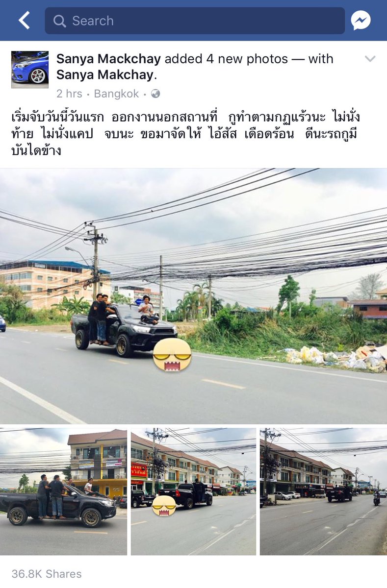 #ห้ามนั่งท้ายกระบะ