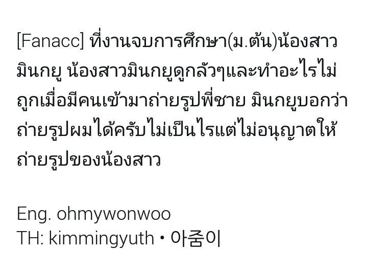 #HAPPYMINGYUDAY