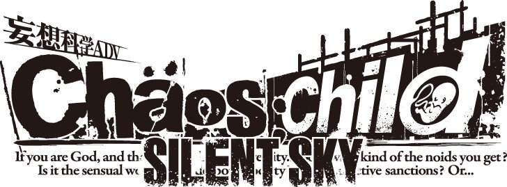 「CHAOS;CHILD SILENT SKY」6月17日より2週間限定のイベント上映決定です!ご期待くださいませ! 「CHAOS;CHILD SILENT SKY」6月17日より2週間限定のイベント上映決定です!ご期待くださいませ!