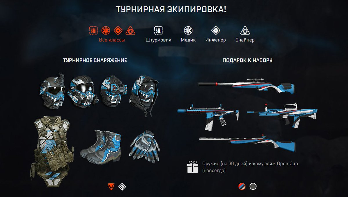 Wf cup ru подарки 880