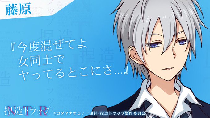 藤原『今度混ぜてよ女同士でヤってるとこにさ』 #NetsuzouTRap より 藤原『今度混ぜてよ女同士でヤってるとこにさ』 #NetsuzouTRap より