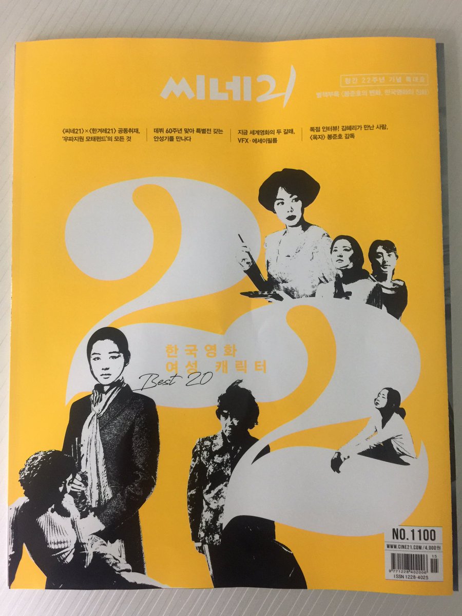 안성기 데뷔 배우님 씨네21 인터뷰 맥심 인생 cine21_editor
