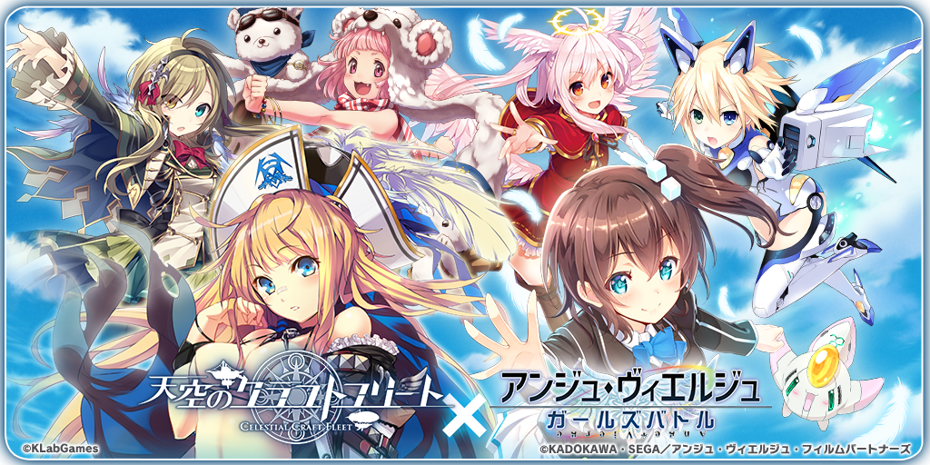 🌟これをリツイート🌟【アンジュ・ヴィエルジュ】とのTwitter連動キャンペーン開催‼合計リツイート数に応じて、豪華アイ 🌟これをリツイート🌟【アンジュ・ヴィエルジュ】とのTwitter連動キャンペーン開催‼合計リツイート数に応じて、豪華アイ