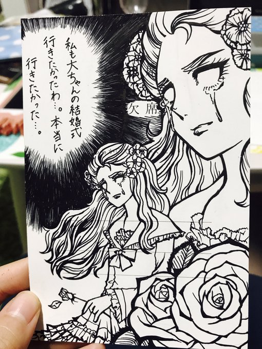 従兄弟の結婚式の返信はがき、本気出しすぎた。住所欄を諦める形になった。ガラスの仮面、姫川亜弓の吸血鬼カーミラより。 従兄弟の結婚式の返信はがき、本気出しすぎた。住所欄を諦める形になった。ガラスの仮面、姫川亜弓の吸血鬼カーミラより。