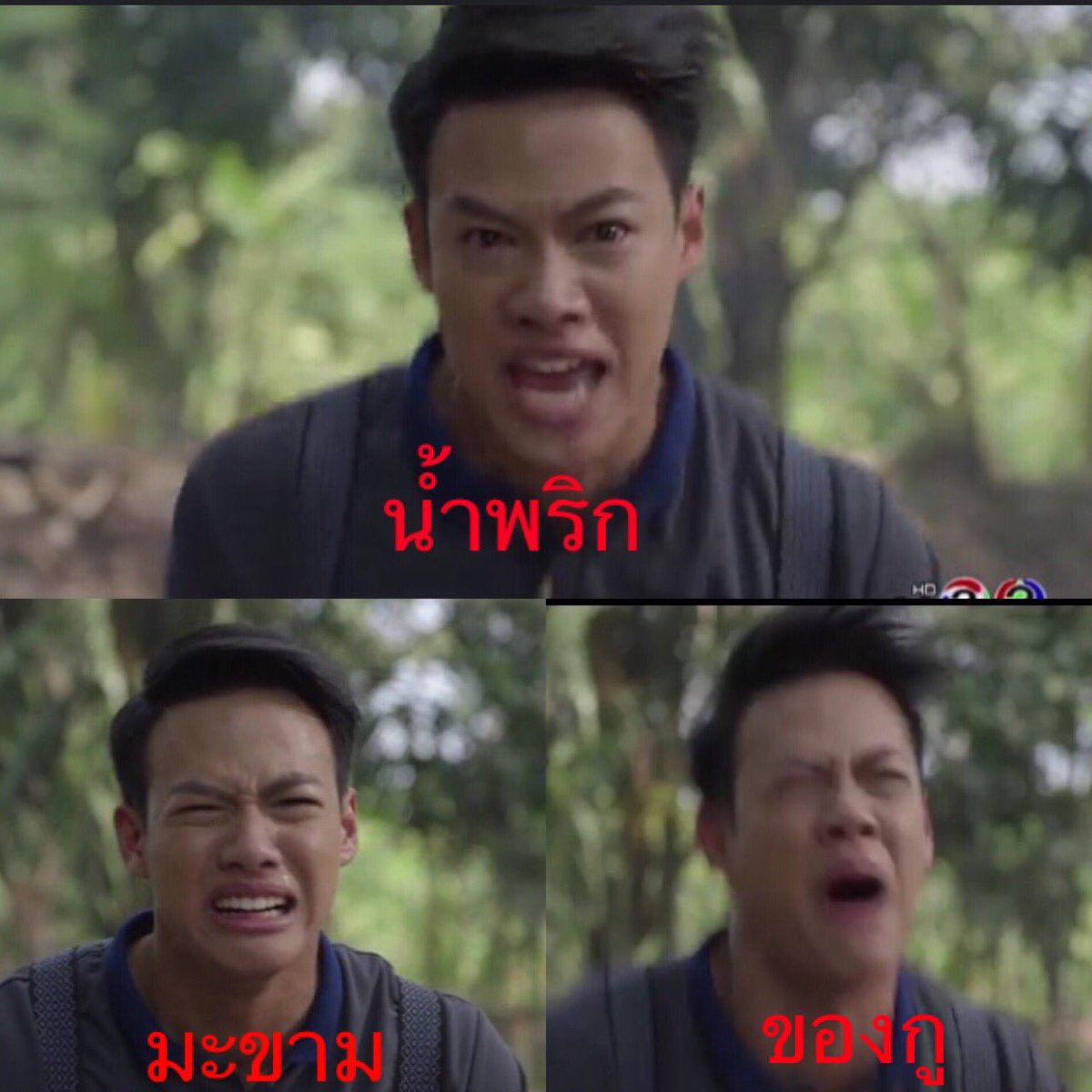 #นเรนทร์