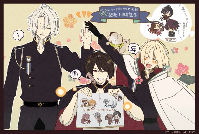 【発売一周年記念】2016年4月21日に「ニル・アドミラリの天秤 帝都幻惑綺譚」の発売を迎えてから本日で一年経過しました 【発売一周年記念】2016年4月21日に「ニル・アドミラリの天秤 帝都幻惑綺譚」の発売を迎えてから本日で一年経過しました