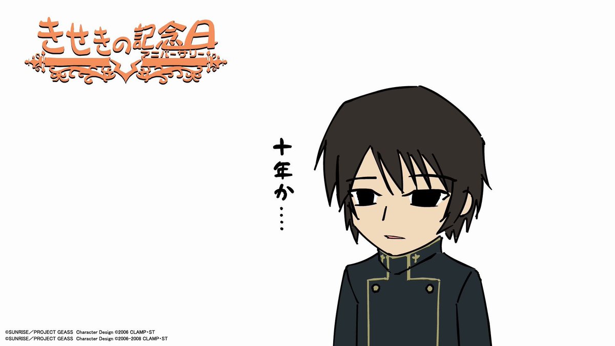 【キセキのアニバーサリー】個人的にぜひご覧いただきたいのが映像特典の「復活!キセキのBABA劇場」です!「コードギアス」 【キセキのアニバーサリー】個人的にぜひご覧いただきたいのが映像特典の「復活!キセキのBABA劇場」です!「コードギアス」